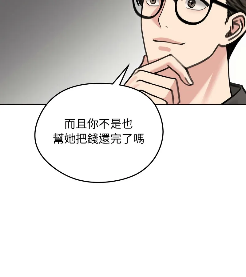 老婆捲款潜逃后 - 第30话 - page 95