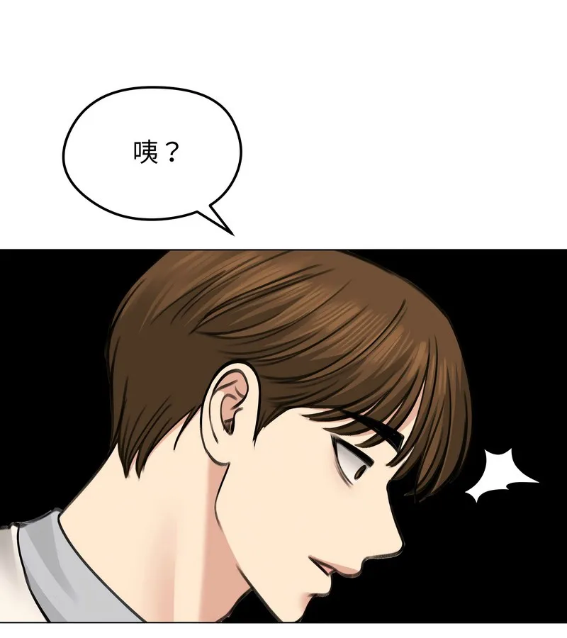 老婆捲款潜逃后 - 第30话 - page 96