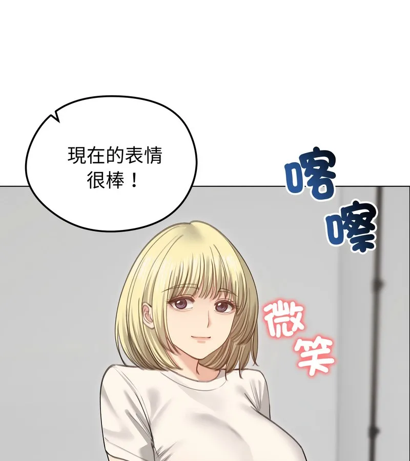 老婆捲款潜逃后 - 第30话 - page 106