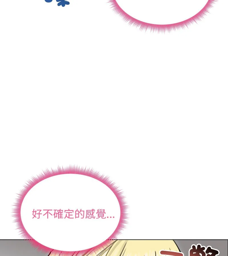 老婆捲款潜逃后 - 第30话 - page 108
