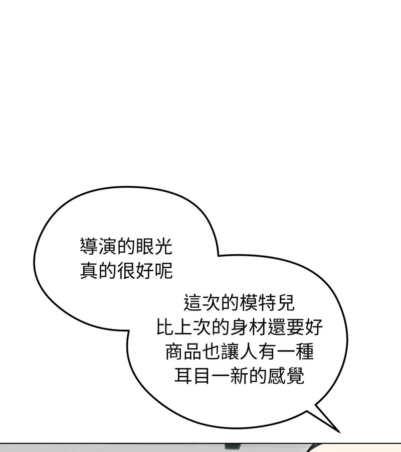 老婆捲款潜逃后 - 第30话 - page 110