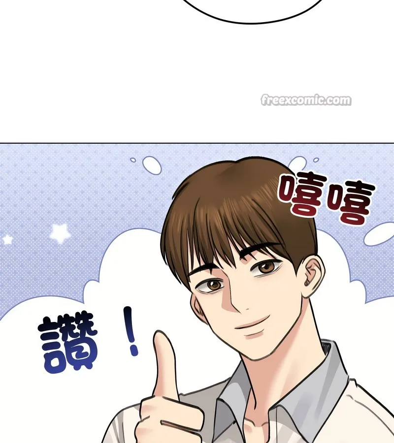 老婆捲款潜逃后 - 第30话 - page 112