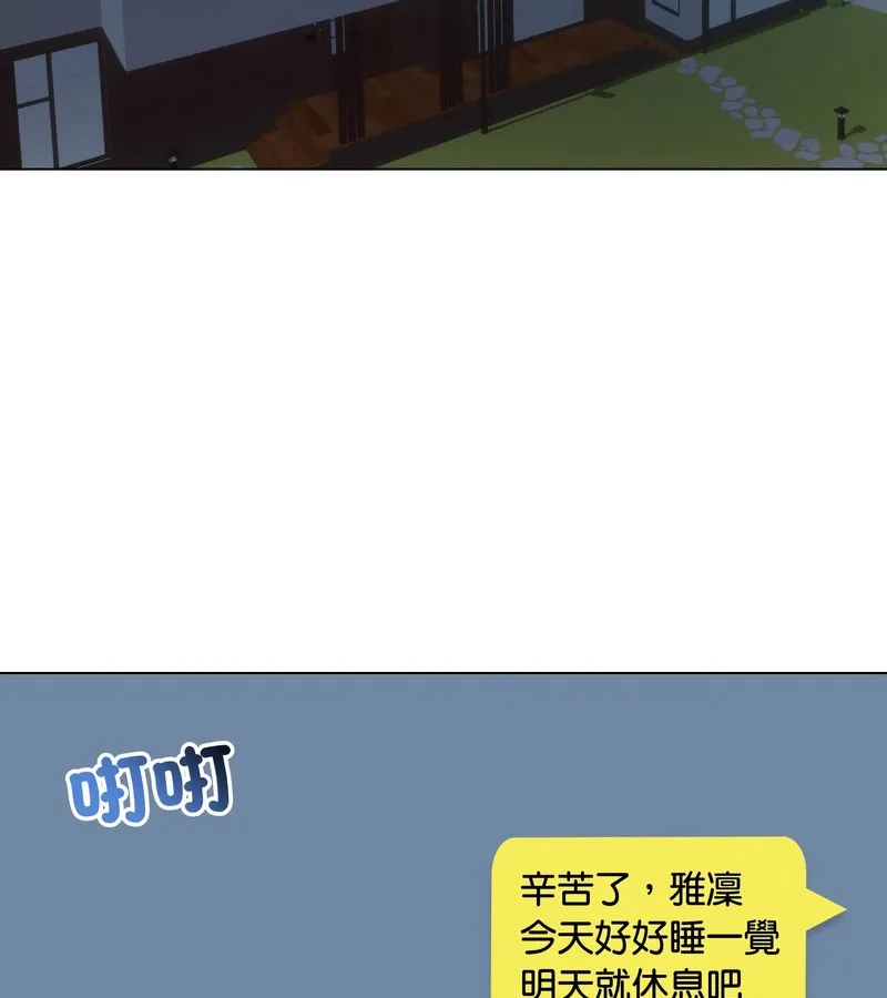 老婆捲款潜逃后 - 第30话 - page 123
