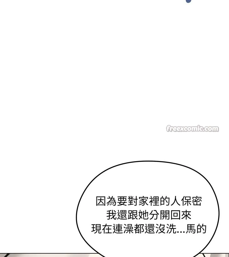 老婆捲款潜逃后 - 第30话 - page 126