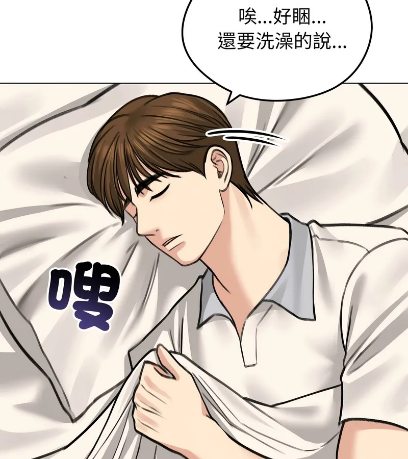 老婆捲款潜逃后 - 第30话 - page 130