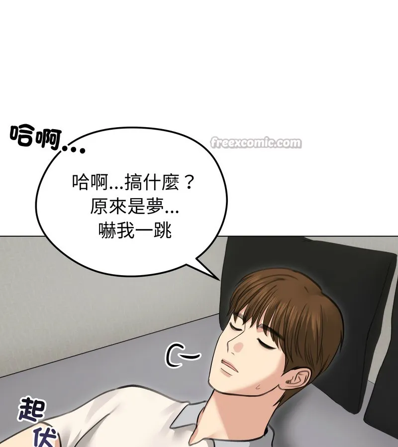 老婆捲款潜逃后 - 第30话 - page 140