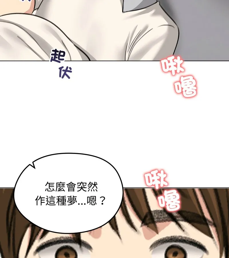 老婆捲款潜逃后 - 第30话 - page 141
