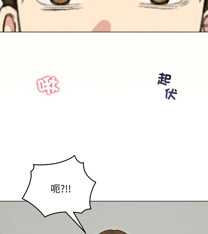 老婆捲款潜逃后 - 第30话 - page 142