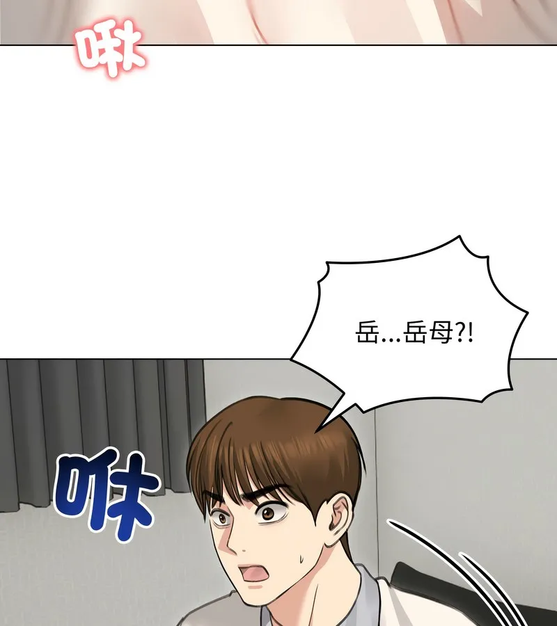 老婆捲款潜逃后 - 第30话 - page 144