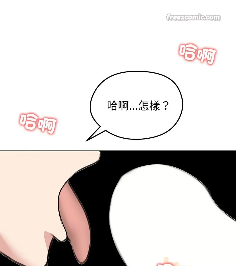 老婆捲款潜逃后 - 第30话 - page 150