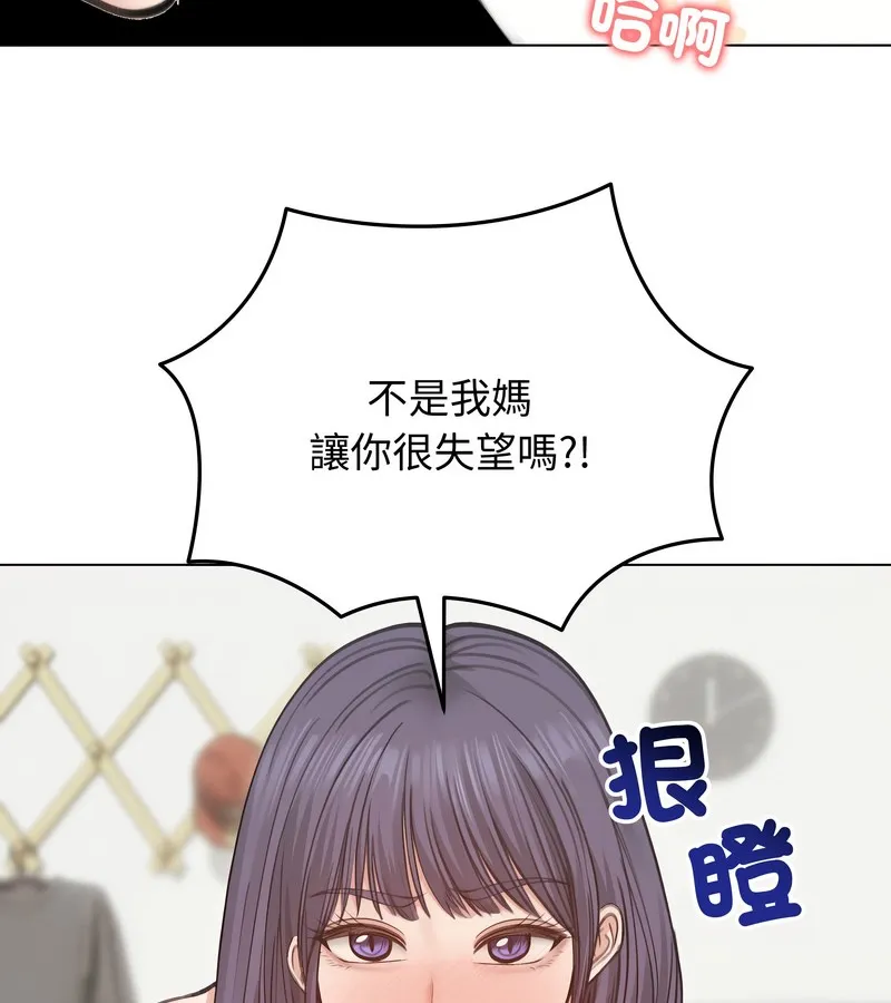老婆捲款潜逃后 - 第30话 - page 151