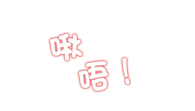 老婆捲款潜逃后 - 第42话 - page 19