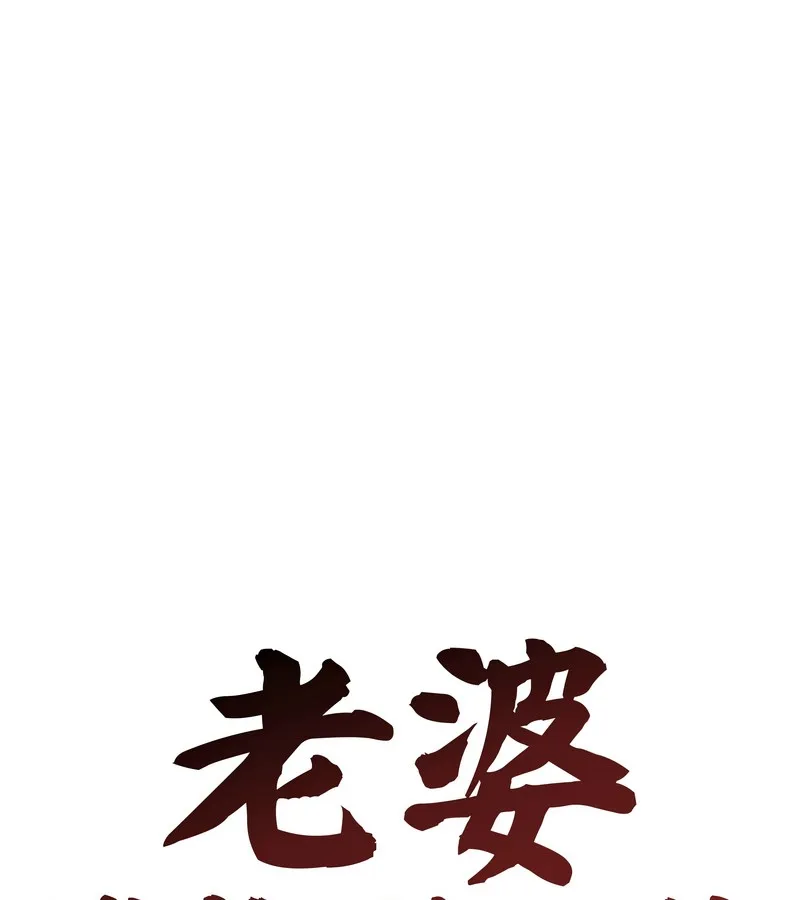 老婆捲款潜逃后 - 第42话 - page 20