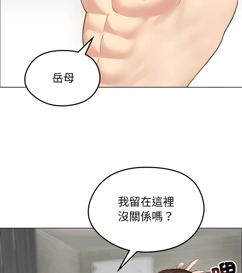 老婆捲款潜逃后 - 第42话 - page 25