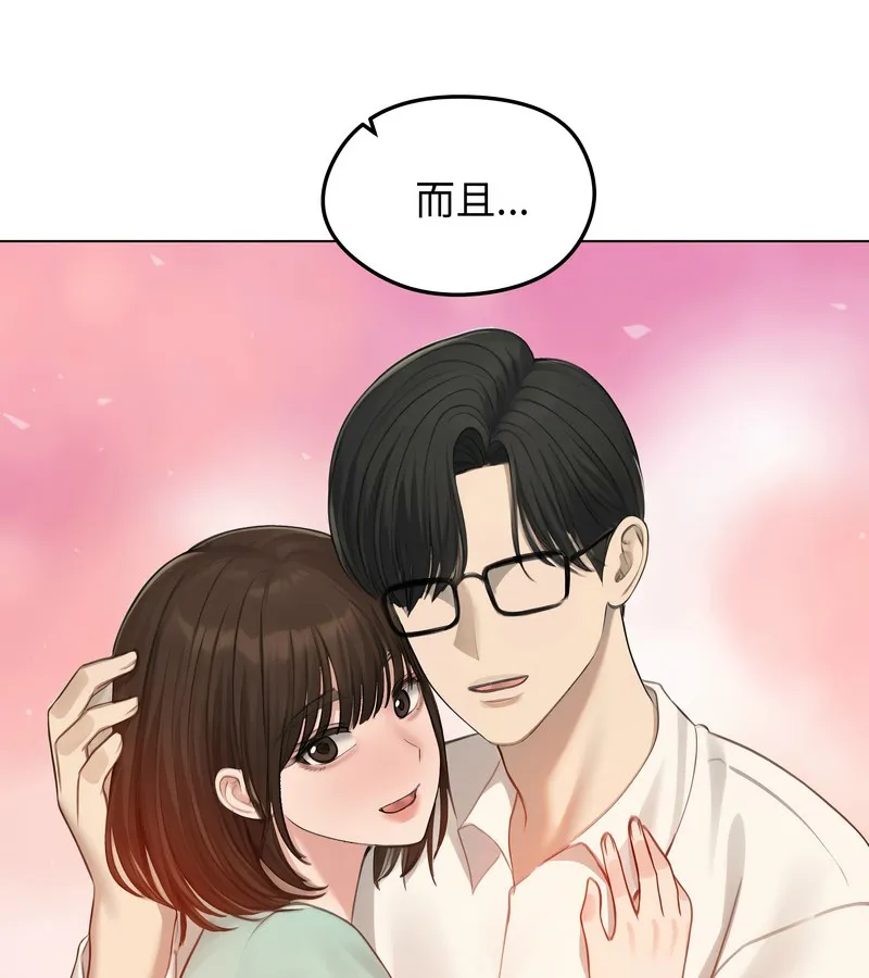 老婆捲款潜逃后 - 第42话 - page 30