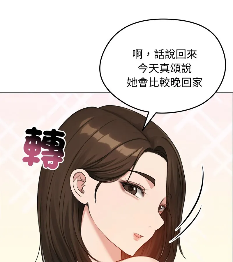老婆捲款潜逃后 - 第42话 - page 36