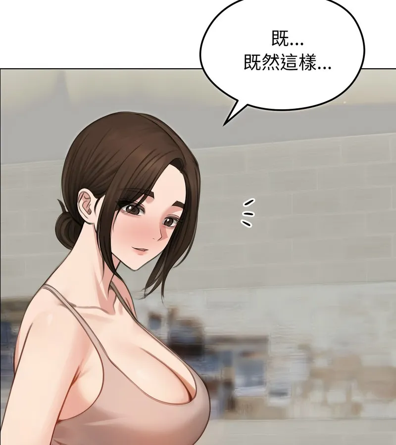 老婆捲款潜逃后 - 第42话 - page 43
