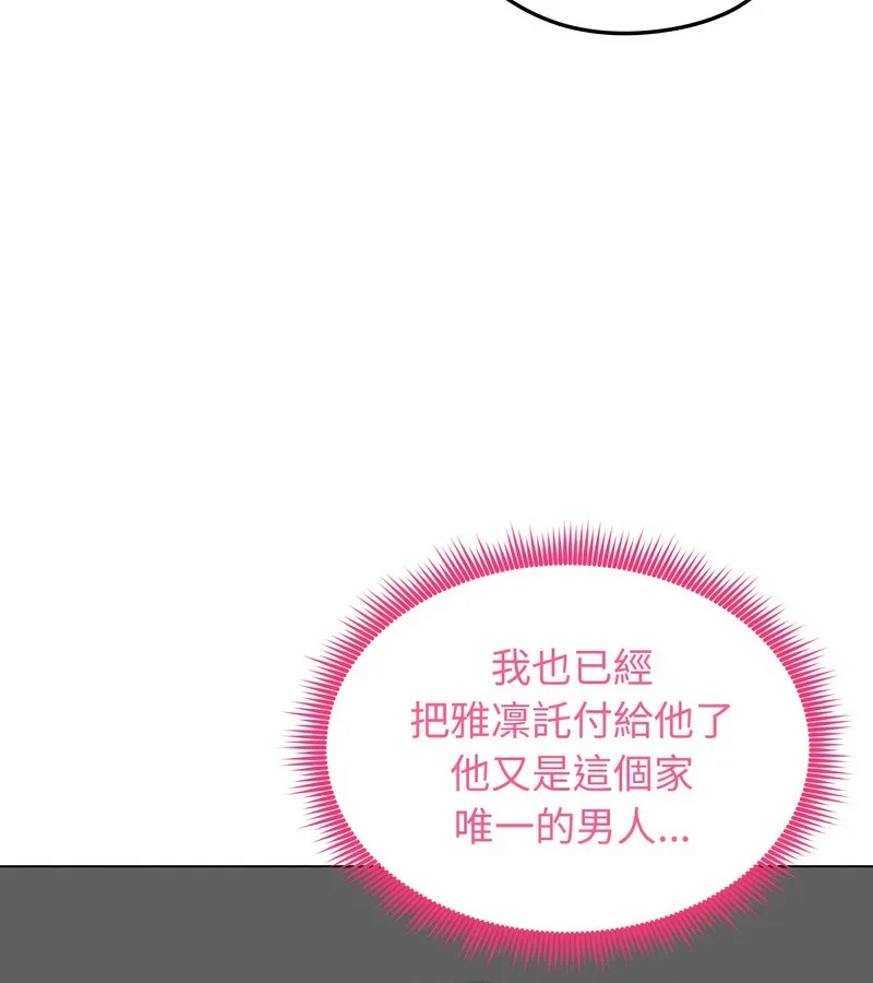 老婆捲款潜逃后 - 第42话 - page 54