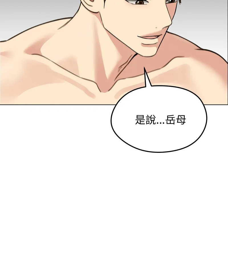 老婆捲款潜逃后 - 第42话 - page 64