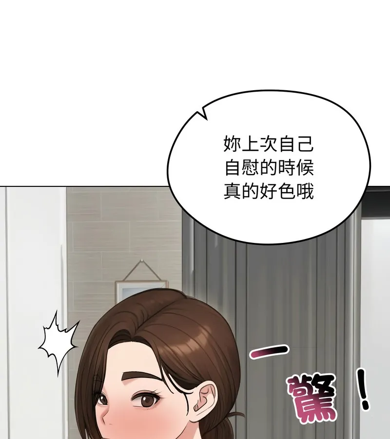 老婆捲款潜逃后 - 第42话 - page 65