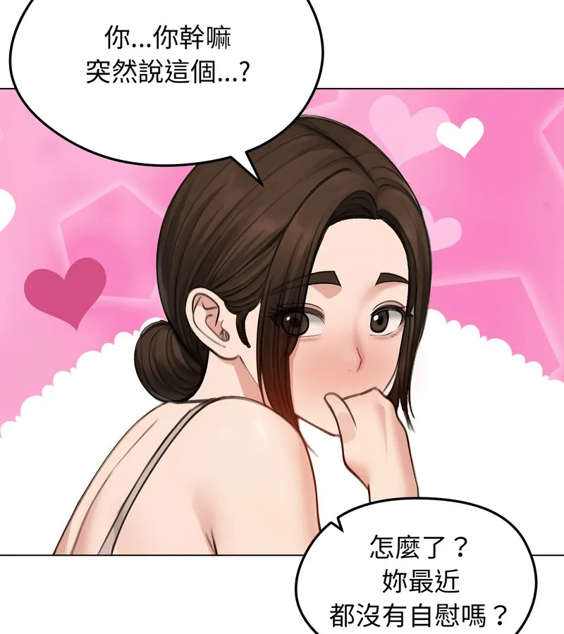 老婆捲款潜逃后 - 第42话 - page 68