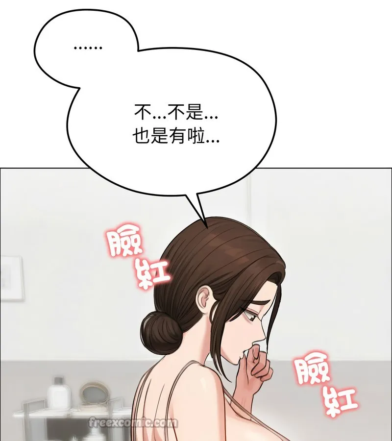 老婆捲款潜逃后 - 第42话 - page 70