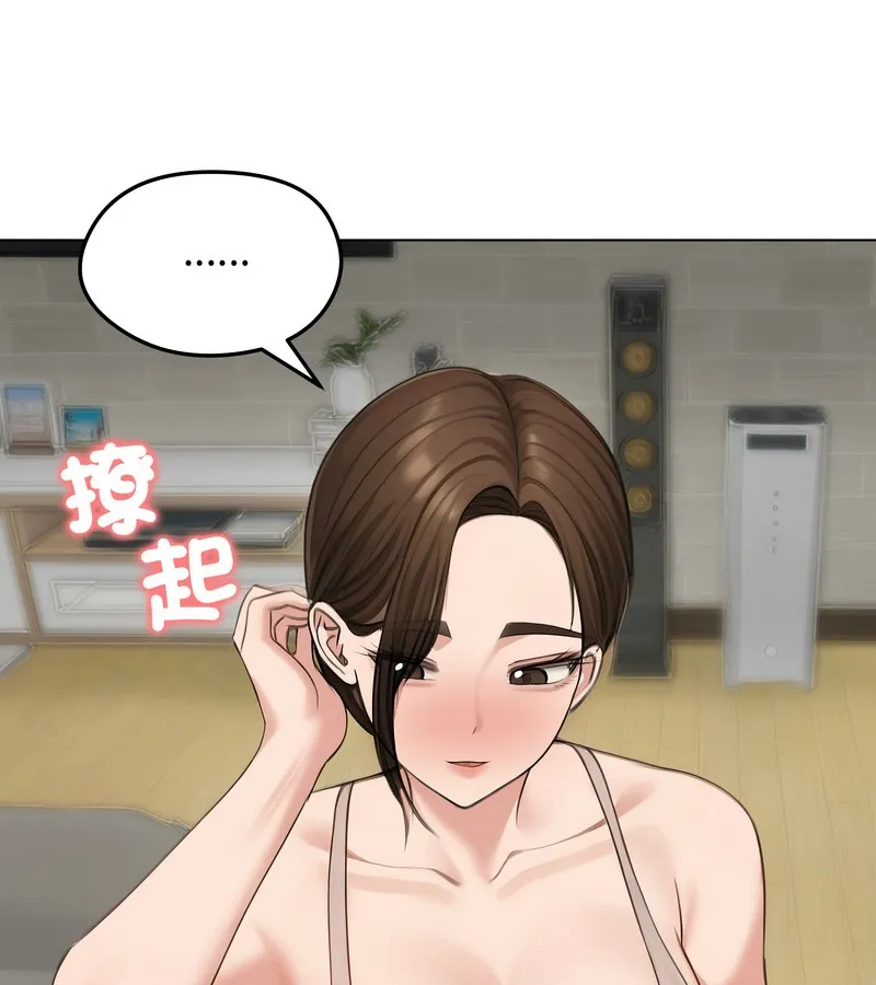 老婆捲款潜逃后 - 第42话 - page 74