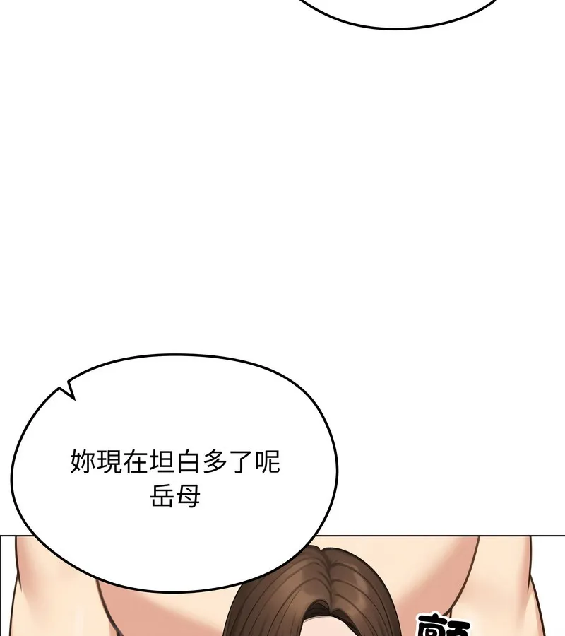 老婆捲款潜逃后 - 第42话 - page 76
