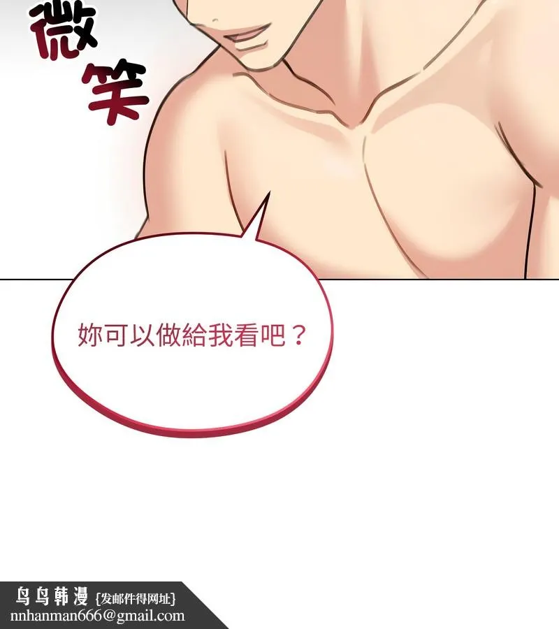 老婆捲款潜逃后 - 第42话 - page 82