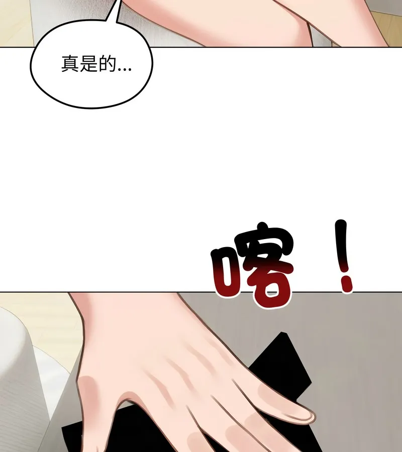 老婆捲款潜逃后 - 第42话 - page 85