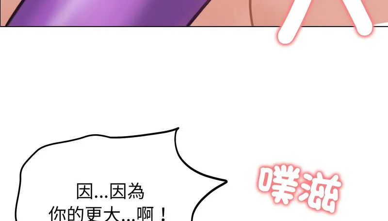 老婆捲款潜逃后 - 第42话 - page 89