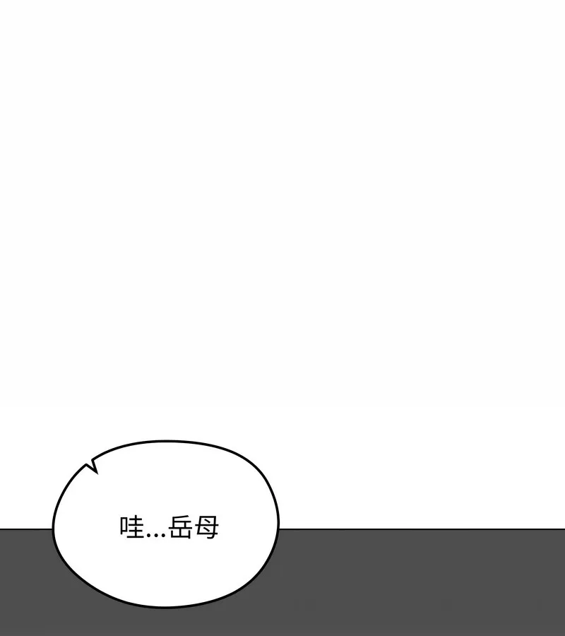 老婆捲款潜逃后 - 第42话 - page 108