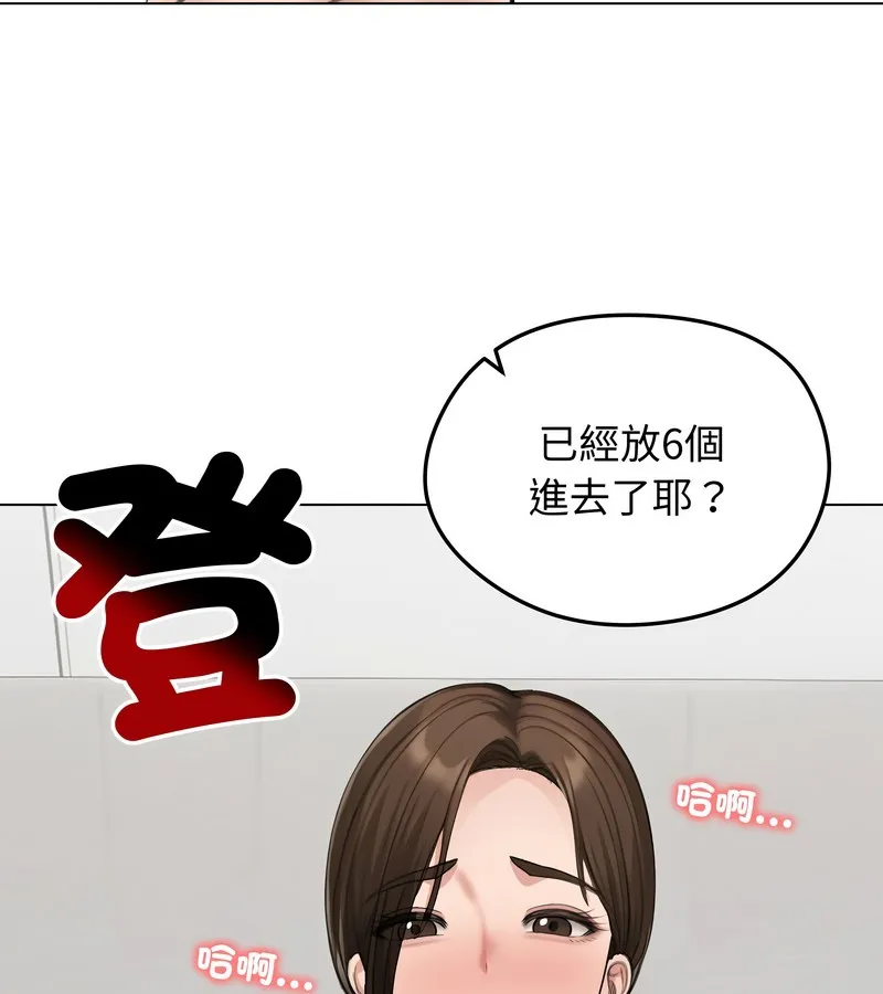 老婆捲款潜逃后 - 第42话 - page 110