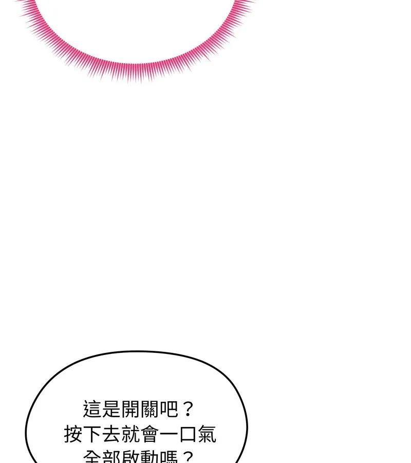 老婆捲款潜逃后 - 第42话 - page 118