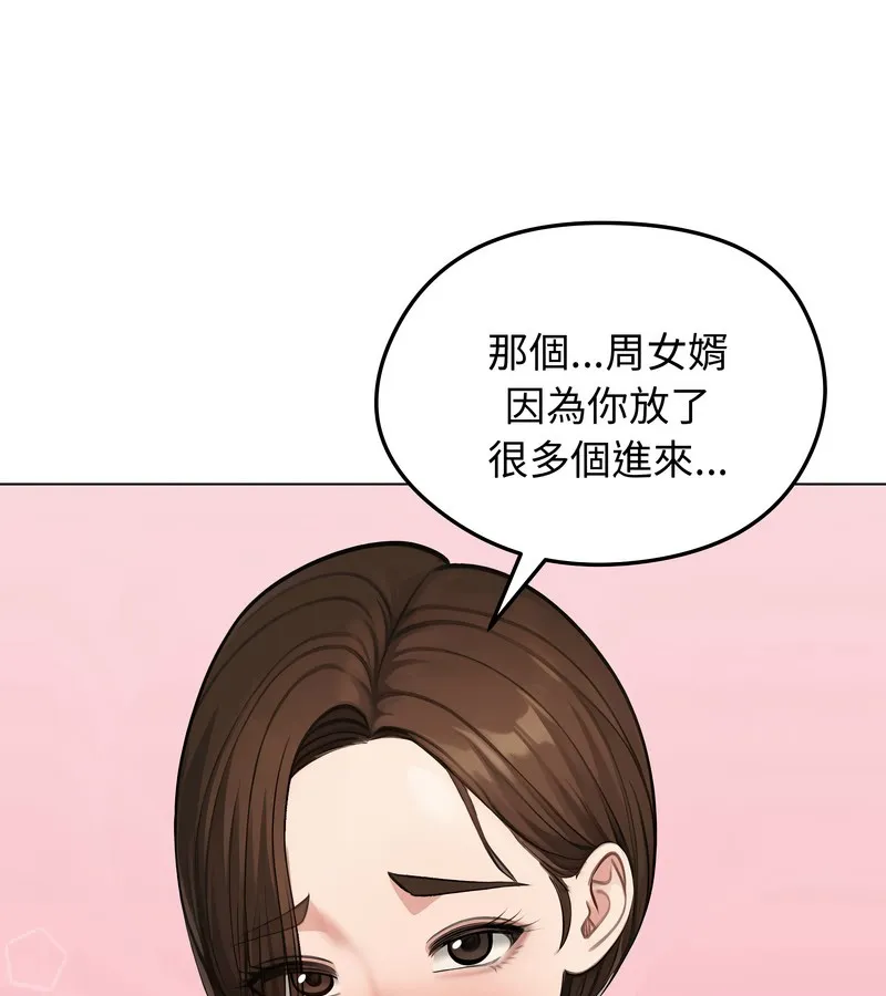 老婆捲款潜逃后 - 第42话 - page 122