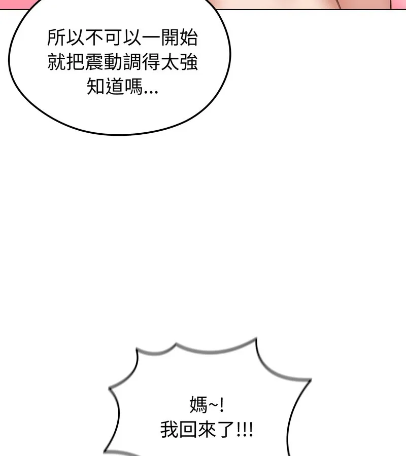 老婆捲款潜逃后 - 第42话 - page 124
