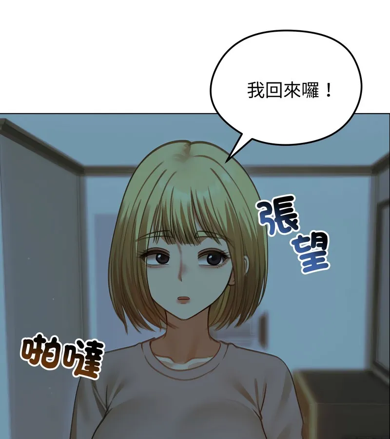 老婆捲款潜逃后 - 第42话 - page 128