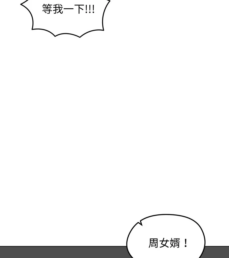 老婆捲款潜逃后 - 第42话 - page 133