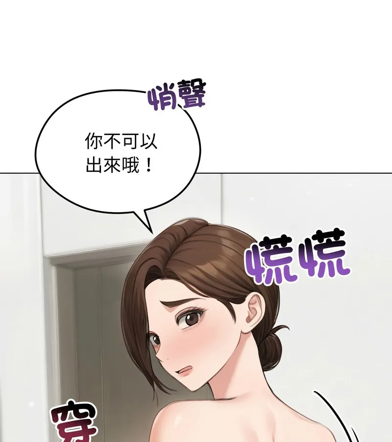 老婆捲款潜逃后 - 第42话 - page 135