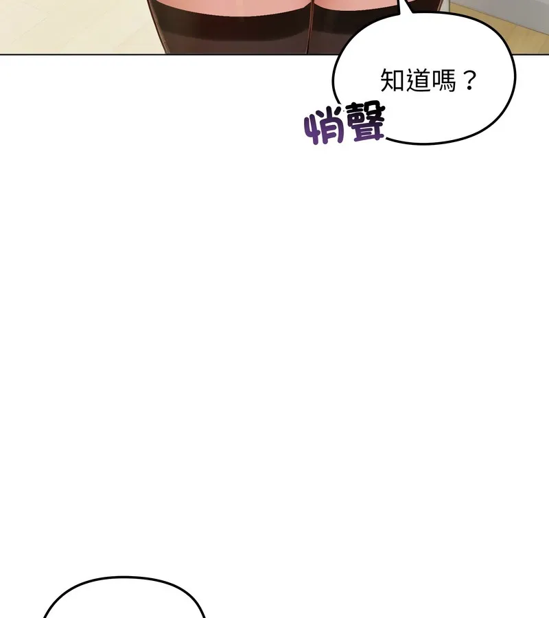 老婆捲款潜逃后 - 第42话 - page 137