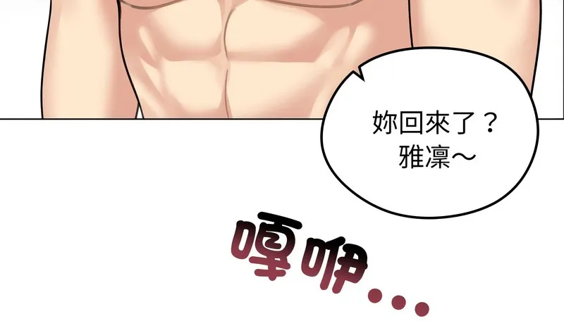 老婆捲款潜逃后 - 第42话 - page 139