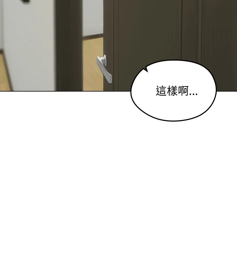 老婆捲款潜逃后 - 第42话 - page 141