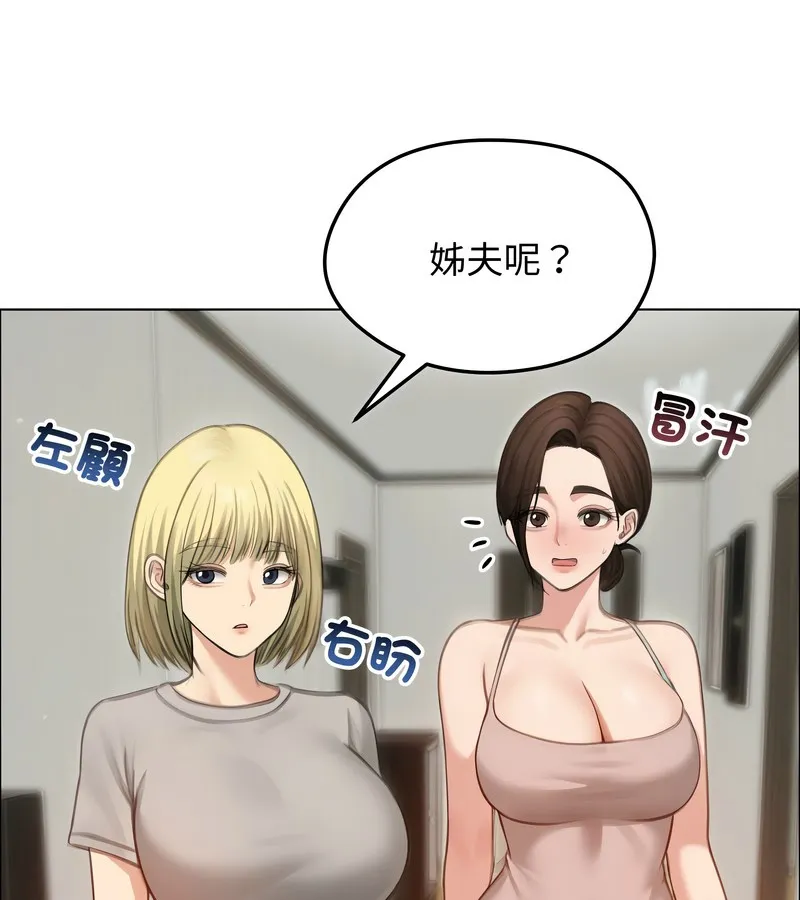 老婆捲款潜逃后 - 第42话 - page 142