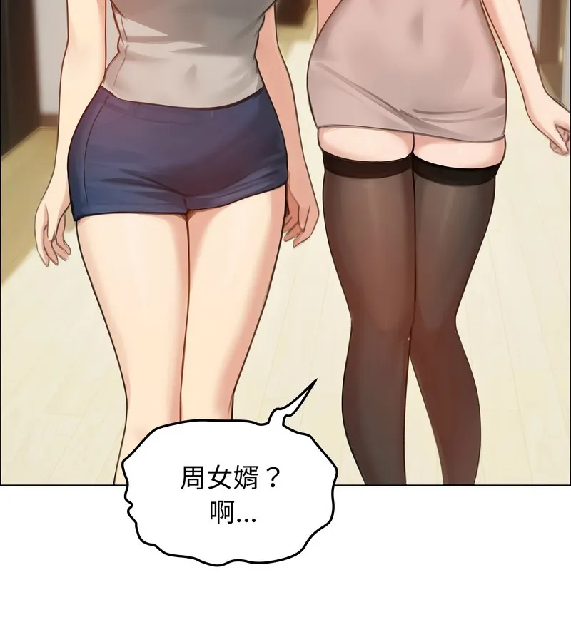 老婆捲款潜逃后 - 第42话 - page 143
