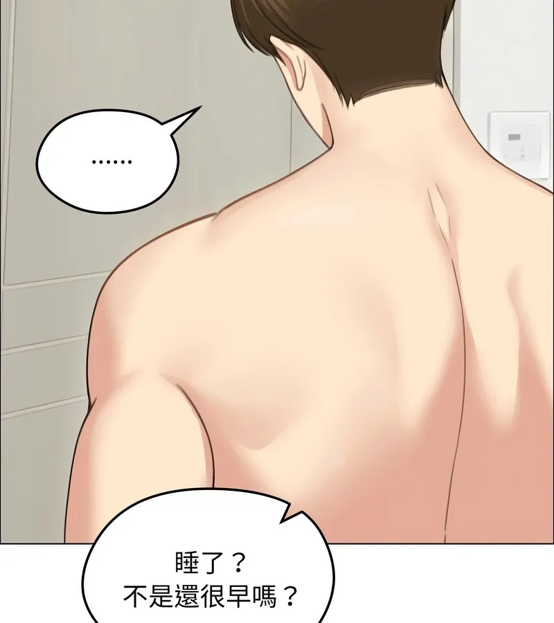 老婆捲款潜逃后 - 第42话 - page 145