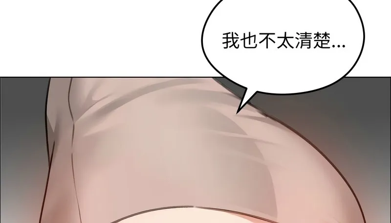 老婆捲款潜逃后 - 第42话 - page 149