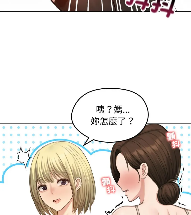 老婆捲款潜逃后 - 第42话 - page 155