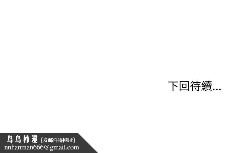 老婆捲款潜逃后 - 第42话 - page 160