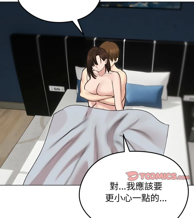 老婆捲款潜逃后 - 第29话 - page 2
