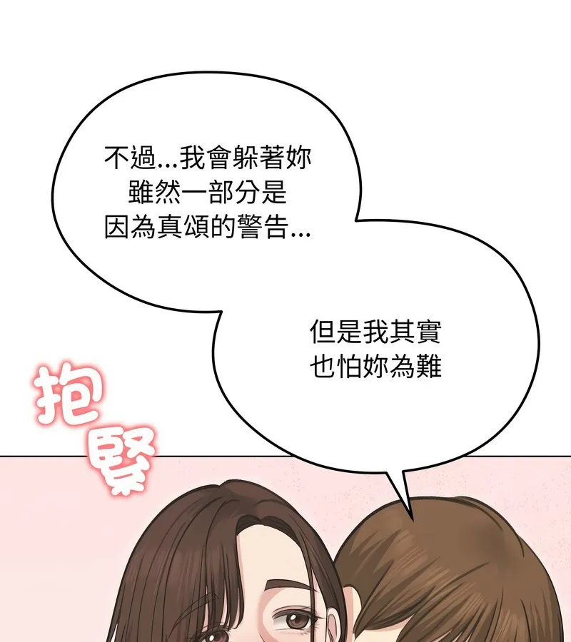 老婆捲款潜逃后 - 第29话 - page 7